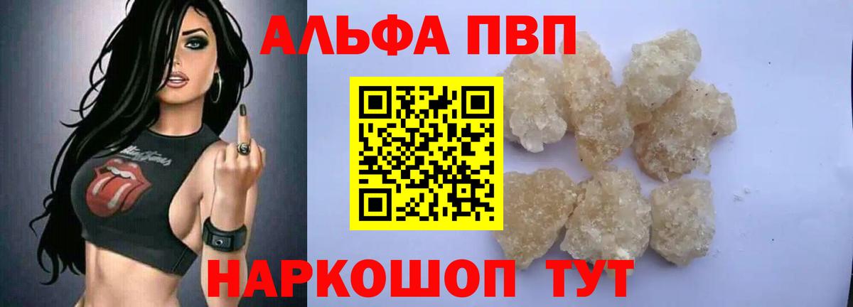 Alpha-PVP кристаллы  Вход с VPN  Alfa_PVP мука  Лангепас  Alpha PVP СК КРИС 