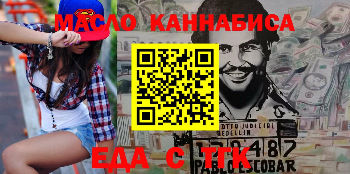 Лангепас  Cannafood конопля  Вход с VPN 