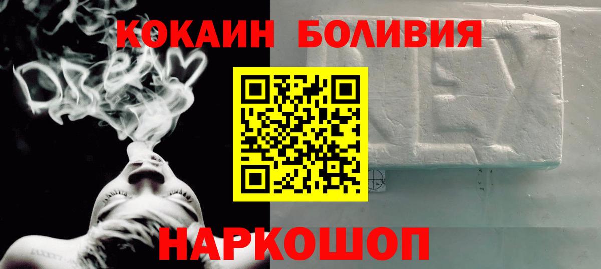 Кокаин Fish Scale Лангепас