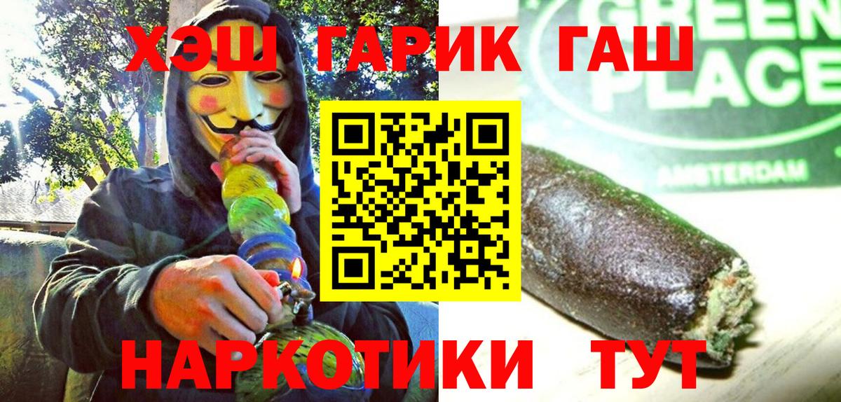 Лангепас  ГАШ хэш  ГАШ гарик  Вход с VPN 