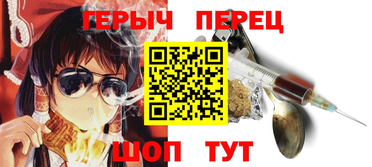 Лангепас  Героин  Вход с VPN  ГЕРОИН гречка 