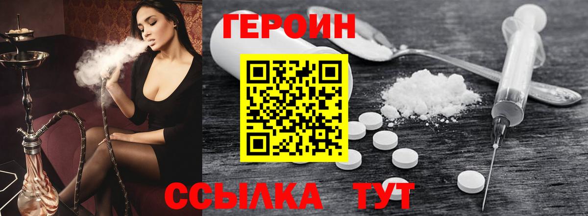 Героин Афган Лангепас