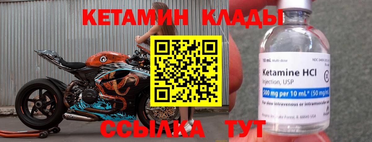 Лангепас  Кетамин ketamine  Кетамин ketamine  Вход с VPN 