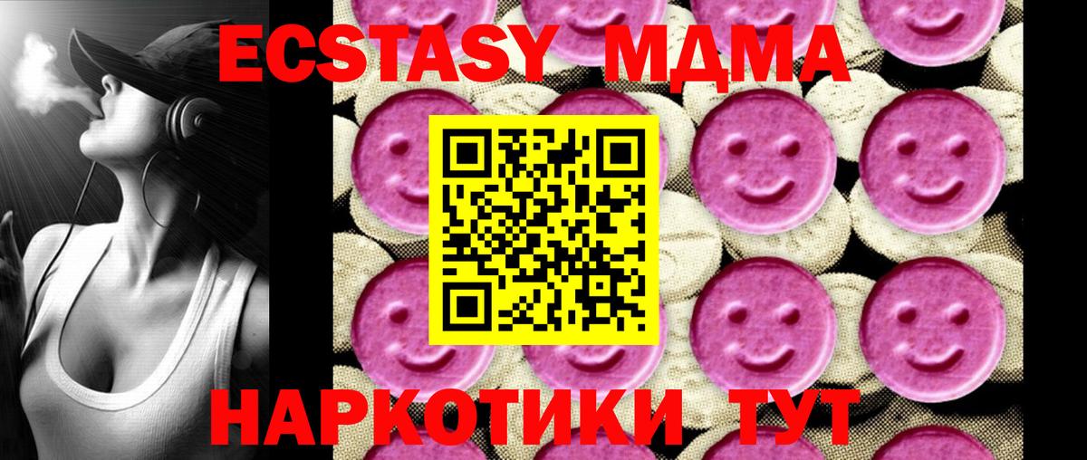MDMA кристаллы  MDMA кристаллы  Вход с VPN  Лангепас 