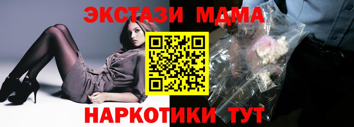 МДМА кристаллы Лангепас