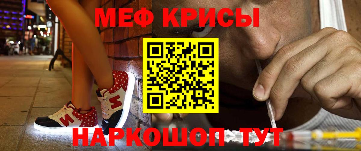 Мефедрон  МЯУ-МЯУ мука  Вход с VPN  Лангепас  МЕФ 