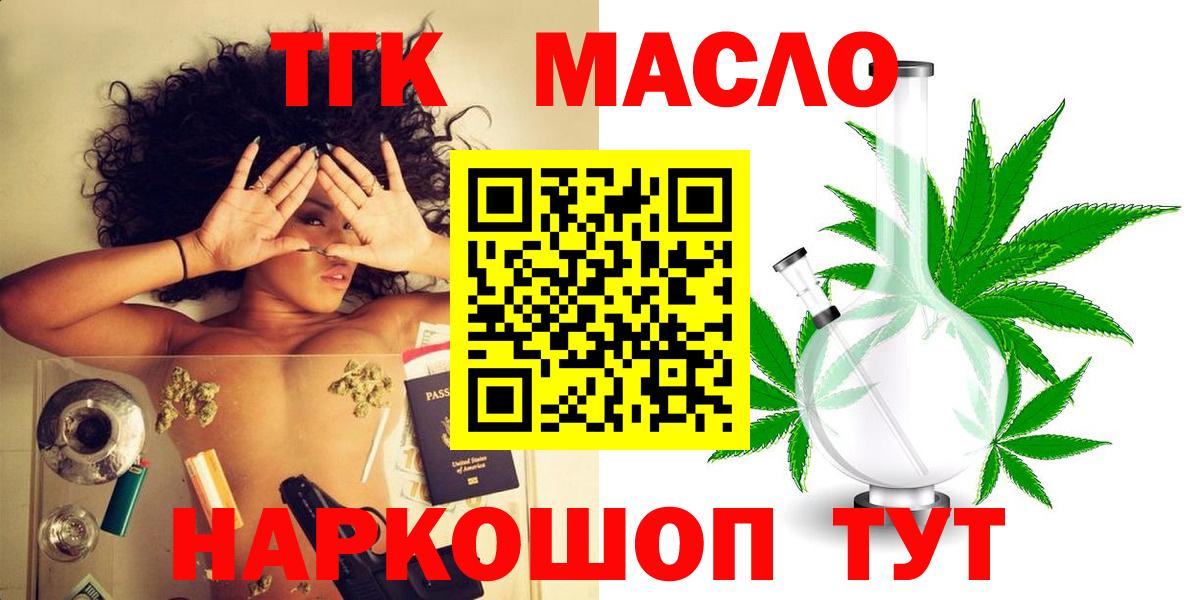 ТГК вейп Лангепас